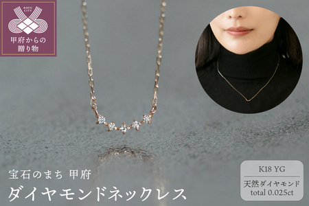 18金イエローゴールド 人気 カーブデザイン ダイヤモンドネックレス / 洗練された大人の曲線美 /K18-01-07