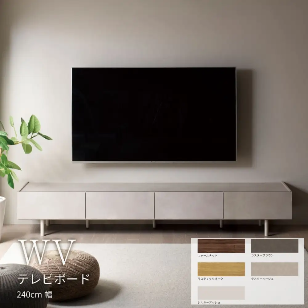 ＴＶボード WV-240 [No.1127] ／ TV台 テレビ台 テレビボード ローボード 国産 機能美 高いデザイン性 収納機能 サイレントレール 家具 インテリア リビング おしゃれ 高級感 岐阜県