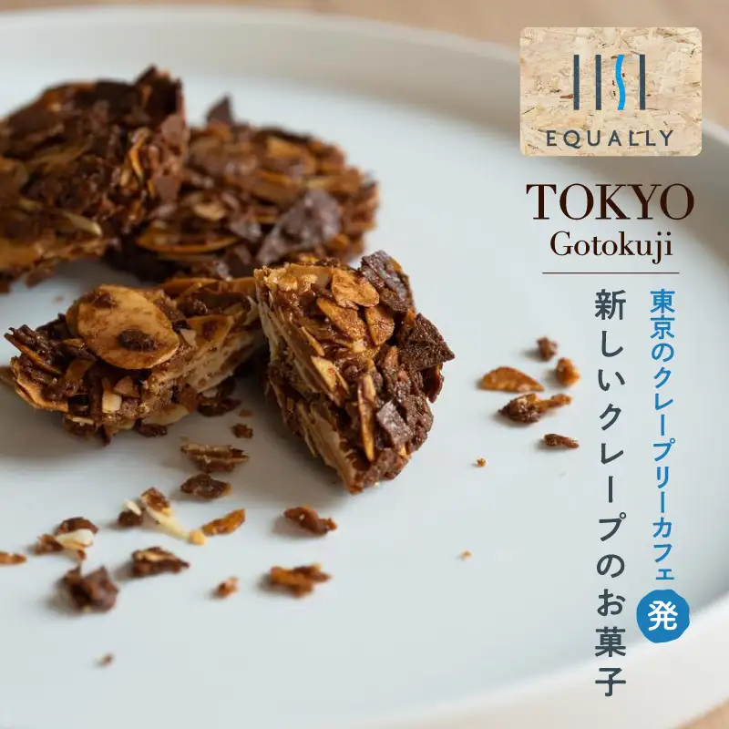 焼菓子 クレランタン缶 8個入り フロランタン スイーツ ギフト プレゼント お取り寄せ 贅沢 EQUALLY_0087-001-se7