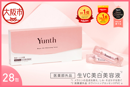 【 Yunth 】生VC美白美容液 1ml×28包 _OS126-0001-01