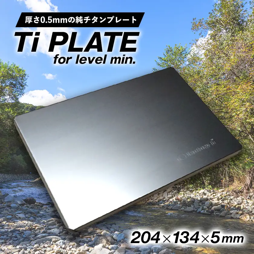 【factory-b】Ti  PLATE　for level min. 【チタンプレート】【1603203】
