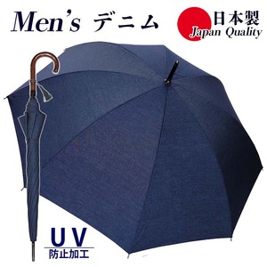 メンズ 晴雨兼用傘 長傘 331601 綿デニム 無地 手開き UV防止 日本製 ／ UVカット まちづくり観光振興機構 男女兼用 デニム 綿素材 シンプル おしゃれ 籐 奈良県 田原本町