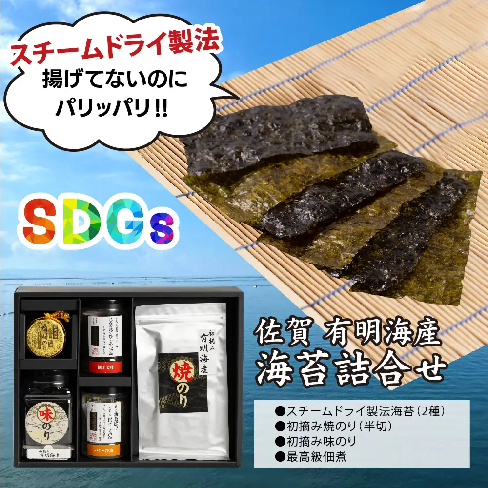 【先行受付 令和8年11月下旬より発送】お歳暮(贈答用)有明海産海苔！スチームドライ製法食べ比べ1 (H123103)