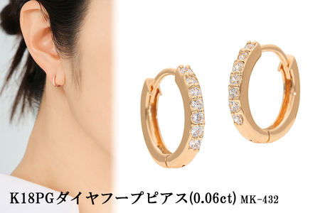 K18PGダイヤフープピアス　0.03ct　mk-432　CR-24
