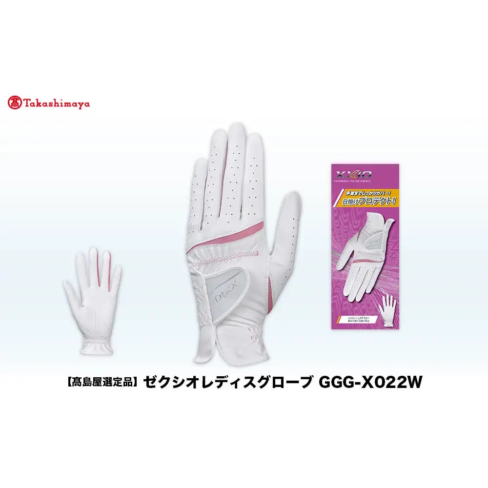 【高島屋選定品】ゼクシオレディス ゴルフグローブ GGG-X022W ブラック21cm ゴルフグッズ