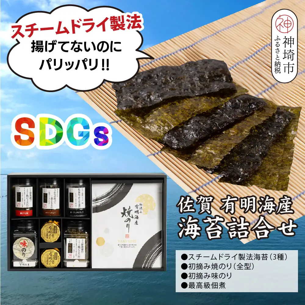 【先行受付 令和8年11月下旬より発送】お歳暮(贈答用)有明海産海苔！スチームドライ製法食べ比べ2 (H123105)