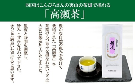 希少な香川のお茶【高瀬銘茶】讃岐（さぬき）煎茶80g　（三-70）