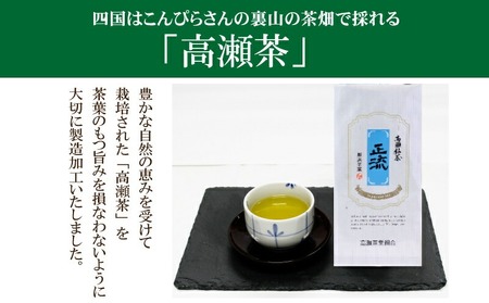 希少な香川のお茶【高瀬銘茶】正流（せいりゅう）煎茶80g　（三-67）