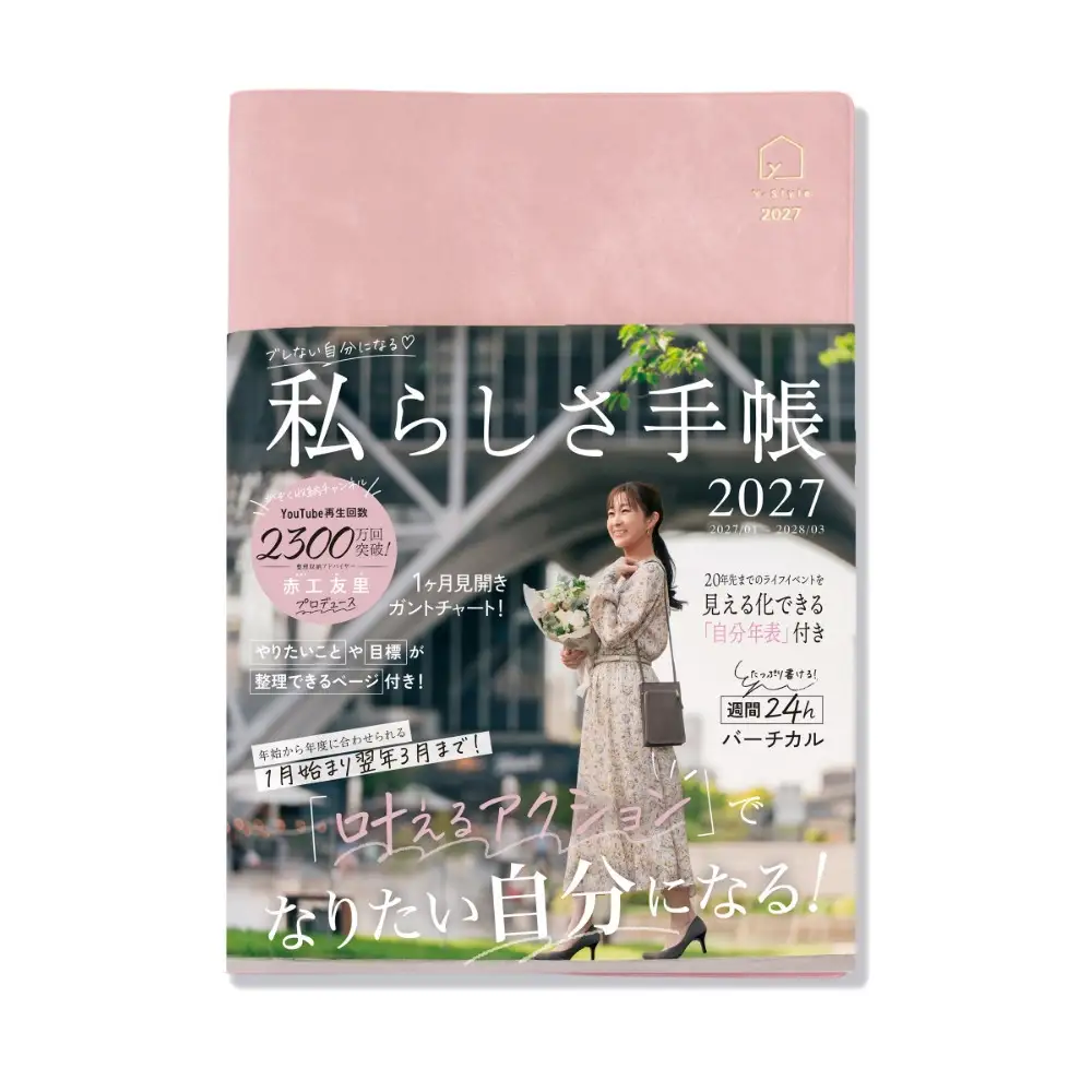 Y-Style 私らしさ手帳2027【くすみピンク】