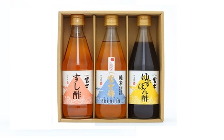 お酢 富士ゆずぽん酢 すし酢 プレミアム 3本 お酢