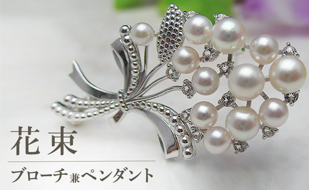 ブローチ 花束 ペンダント兼用 アクセサリー ブローチ