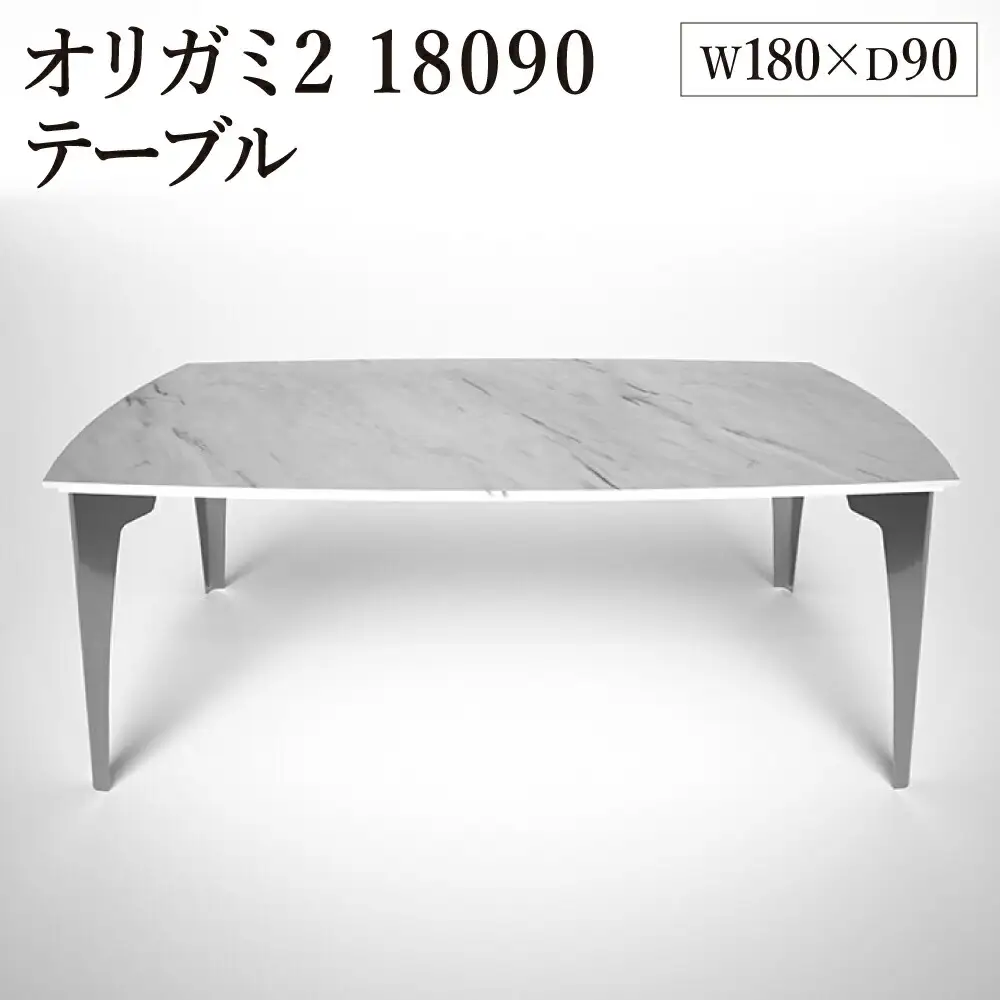 オリガミ2 18090（ホワイトマーブルトップ+ミラー脚）／オリガミテーブル　トーヨーキッチンスタイル　テーブル　ダイニングテーブル　モダン　デザイナーズ家具　インテリア