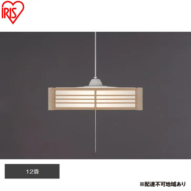 照明 和風ペンダントライト 12畳上下調光 ペンダントライト
