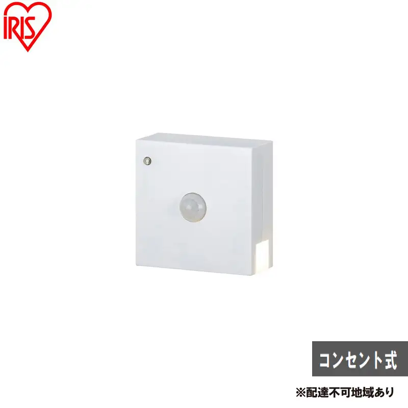 コンセント式LEDセンサーライト CSL-MS 人感センサーライト