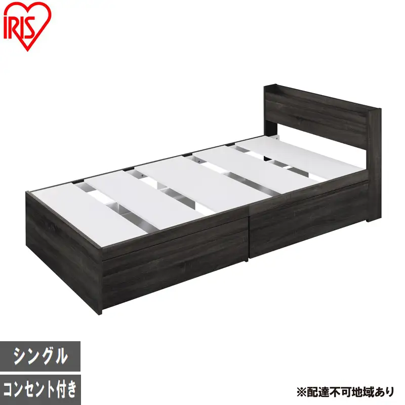ベッド 収納ベッド宮付き DSBM-S 2口 ブラック コンセント