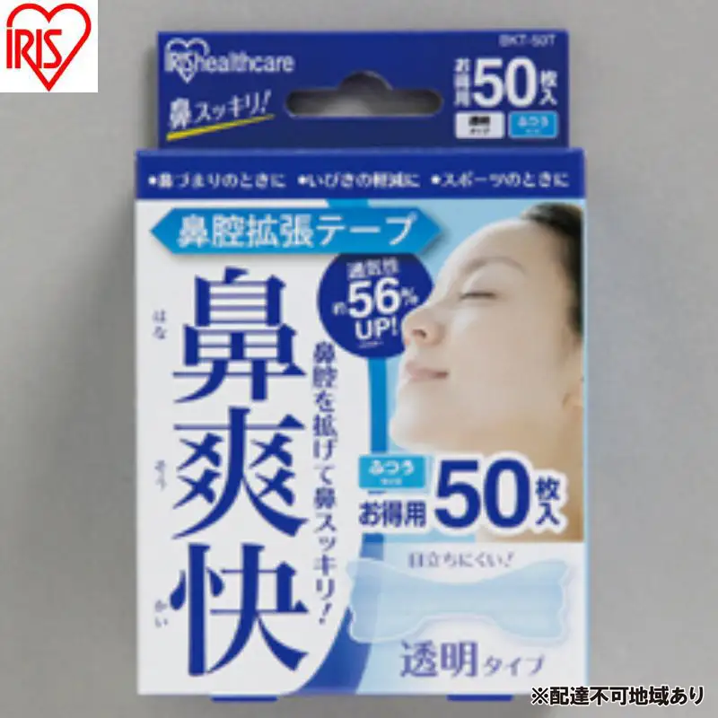 【50枚入り×4箱】鼻腔拡張テープ 透明 アイリスオーヤマ