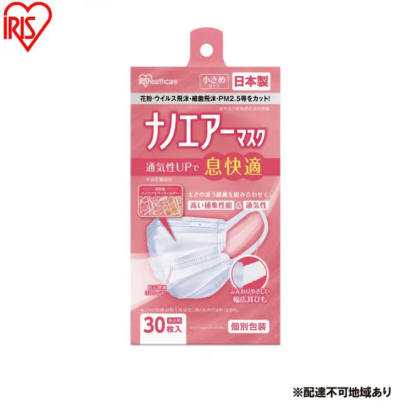 【30枚入り×4箱】マスク ナノエアーマスク 小さめサイズ