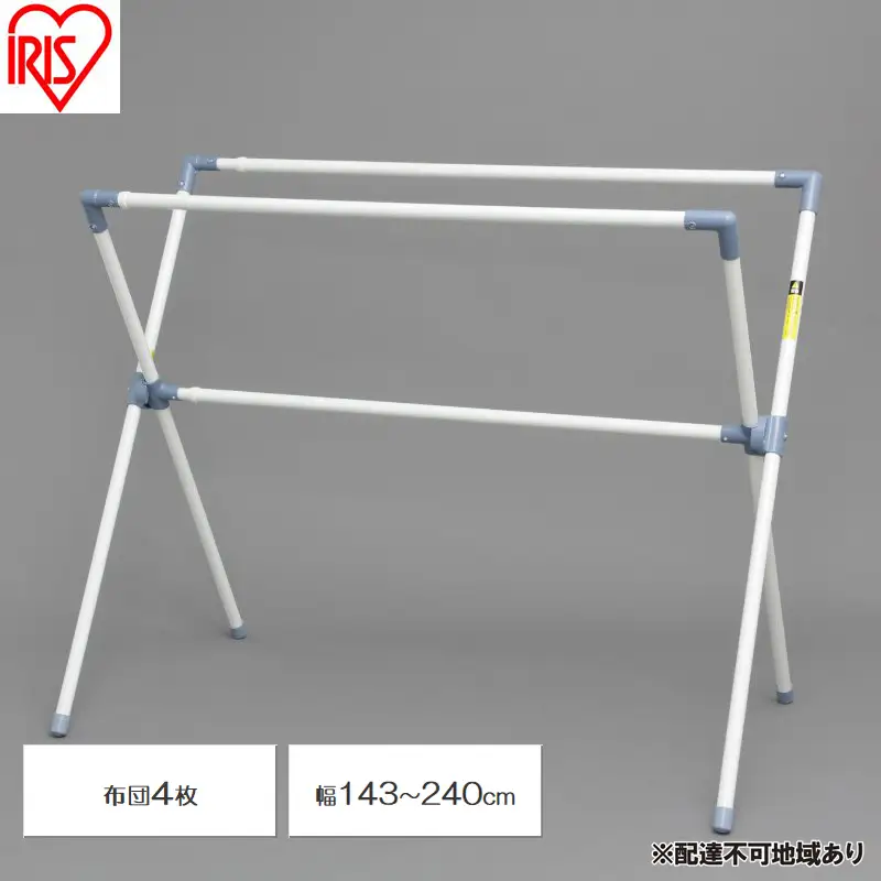 物干し ふとん干し スタンド 折り畳み 洗濯 CX-240
