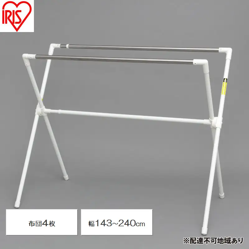 物干し ふとん干し スタンド 折り畳み 洗濯 CSPX-240
