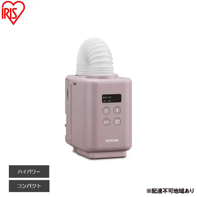 布団乾燥機 ふとん乾燥機 カラリエmini TURBO JSK-S10-P