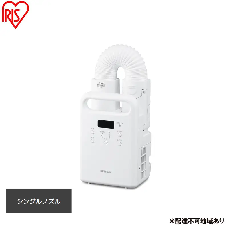 布団乾燥機 ふとん乾燥機 カラリエ シングルノズル FK-C5-W