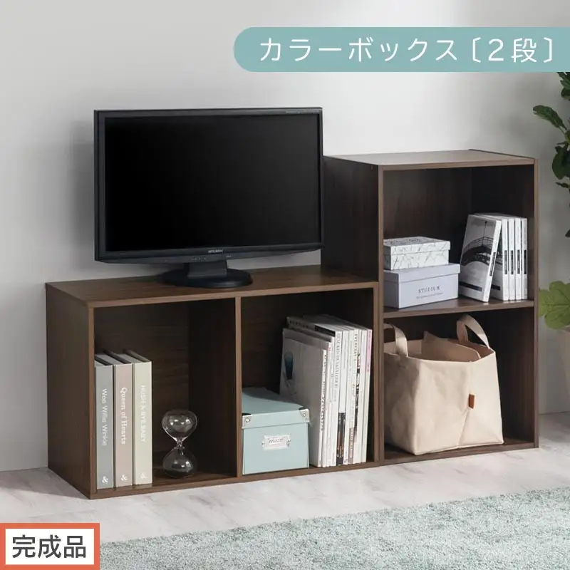 【完成品でお届け】カラーボックス〔2段〕（ウォールナット）カラーボックス 2段 A4 横置き 縦置き 収納棚 おしゃれ 本棚 大容量 スリム ラック 棚 オープンラック 木製 ミニ 省スペース 隙間 木製ラック  AKANBR920126-0-WAL