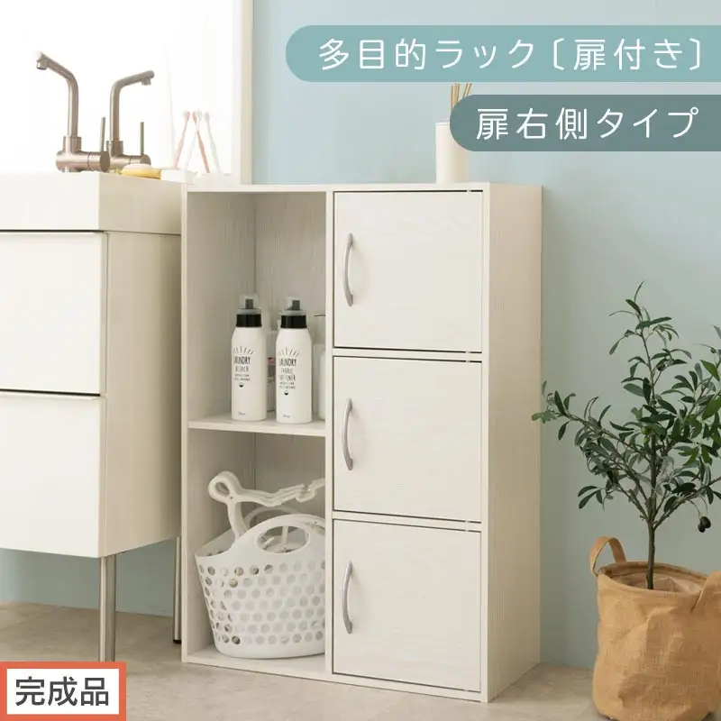 【完成品でお届け】多目的ラック〔扉付き・扉右側タイプ〕（ホワイト）2列 カラーボックス 2段 3段 扉付き A4 木製 雑誌 コミック 本棚 漫画収納 おもちゃ 収納 収納棚 ラック 扉付きカラーボックス おしゃれ AKANBR920134-R-WH