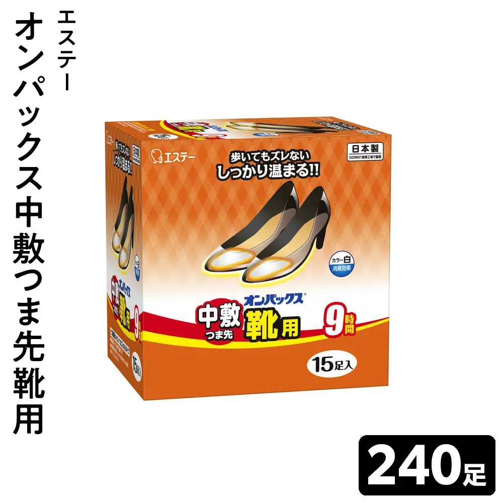 オンパックス中敷つま先靴用 ２４０足（１５足入×１６箱）1ケース ｜ カイロ 防寒 暖 温感 エステー 日用品