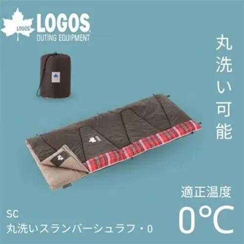 SC・丸洗いスランバーシュラフ・0 アウトドアやキャンプ、防災でも大活躍の寝袋!　72602025【1663769】