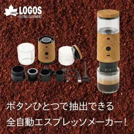 野電 電動エスプレッソメーカー キャンプなどの屋外でもエスプレッソが楽しめる!　81210314【1664237】