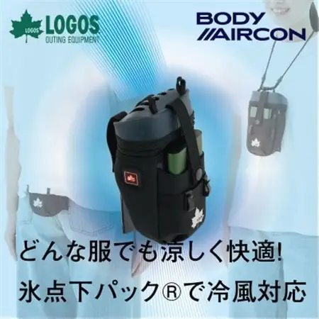 野電 ボディエアコン・冷風2WAYポーチ  熱中症対策として屋外での活動に大活躍!　81336736【1664347】