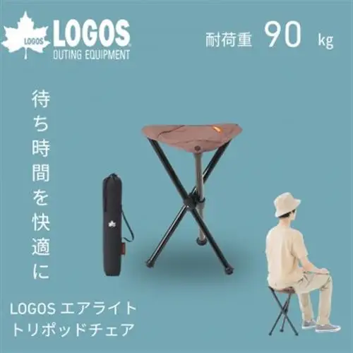 LOGOS エアライトトリポッドチェア アウトドアやキャンプフェスなどで大活躍!　73359002【1666800】