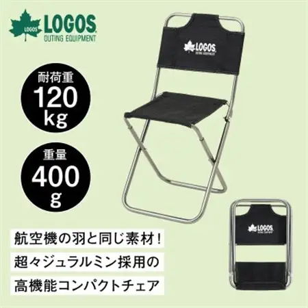 7075トレックチェア(背付・グレー)持ち運び楽々でアウトドアやキャンプで大活躍。　73369000【1667166】