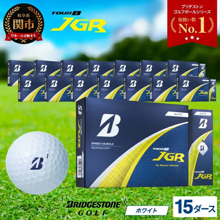 【2025年モデル】ゴルフボール TOUR B JGR ホワイト 15ダース ～ ブリヂストン TOUR B JGR ホワイト 15ダース ブリヂストンスポーツ ブリヂストン ツアーB ツアービー Bマーク 白 180個 まとめ買い 大量 ～