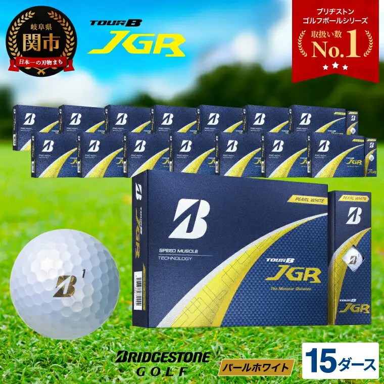 【2025年モデル】ゴルフボール TOUR B JGR パールホワイト 15ダース ～ ブリヂストン TOUR B JGR 15ダース ブリヂストンスポーツ ブリヂストン ツアーB ツアービー Bマーク 白 180個～