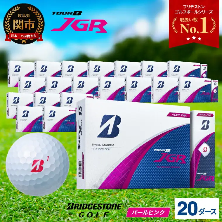 【2025年モデル】ゴルフボール TOUR B JGR パールピンク 20ダース ～ ブリヂストン TOUR B JGR 20ダース ブリヂストンスポーツ ブリヂストン ツアーB ツアービー Bマーク ピンク240個～