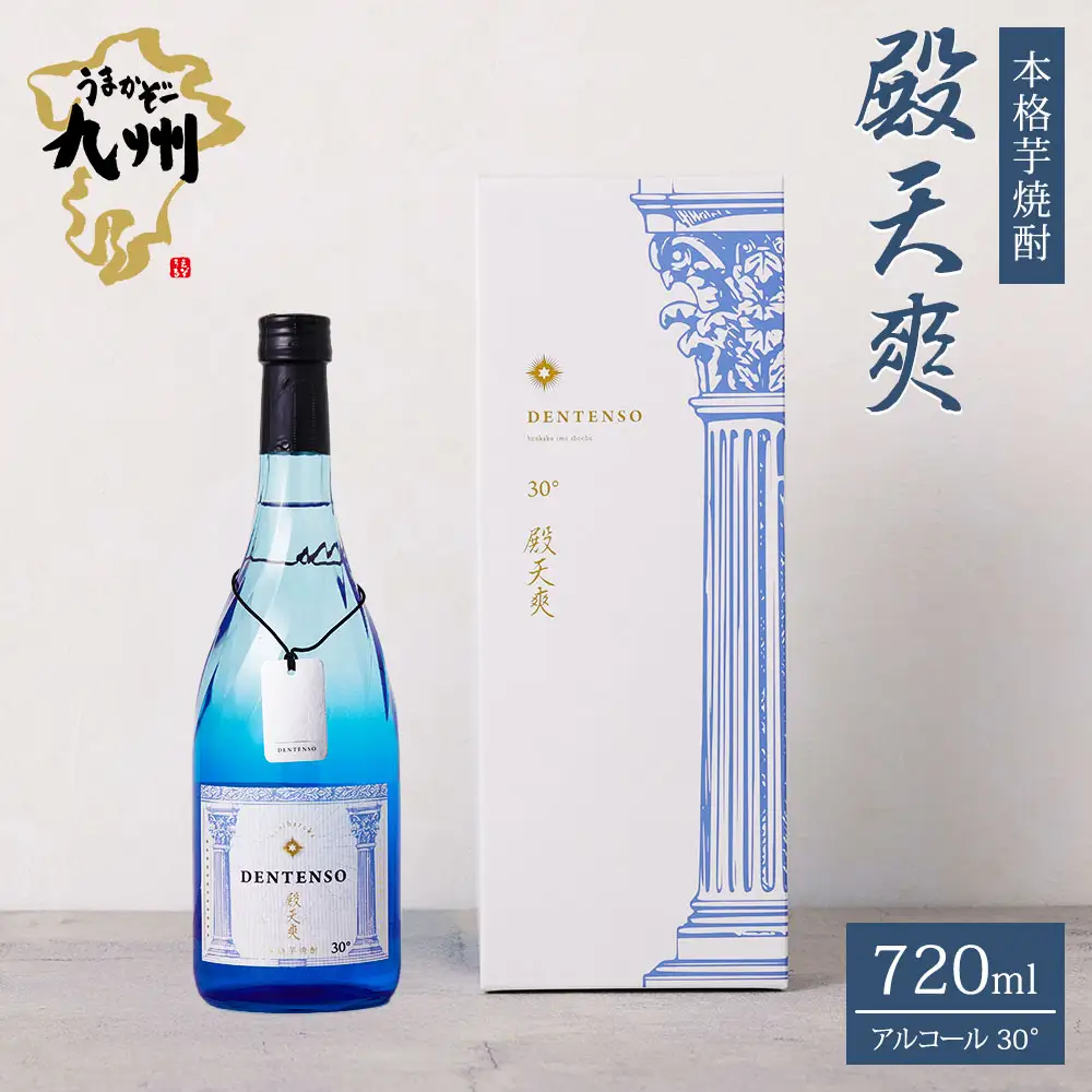 うまかぞー九州 本格芋焼酎 殿天爽（ 芋 ）720ml 芋焼酎 KN163-001-01 酒 焼酎