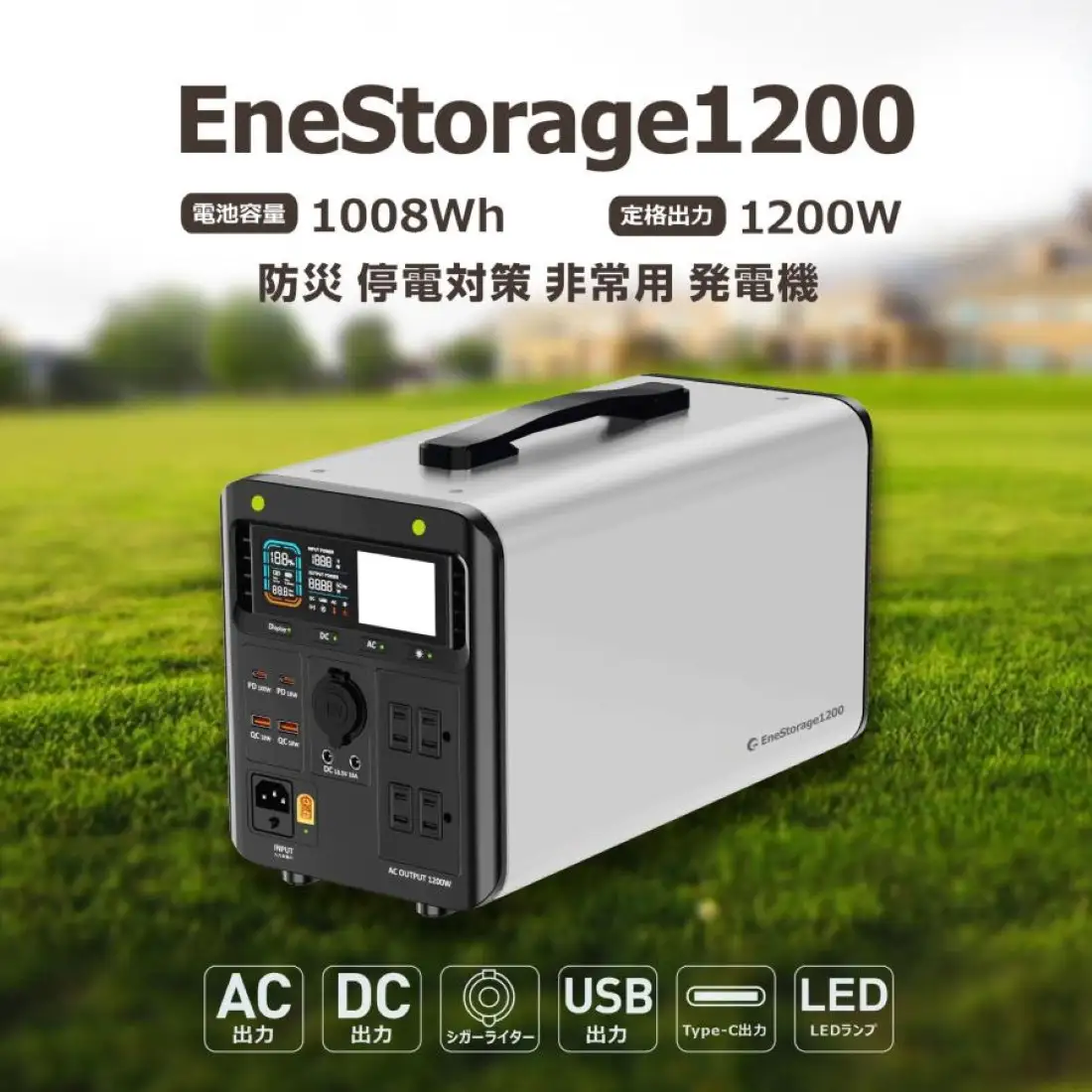 ポ-タブル電源 1008Wh 出力1200W リン酸鉄リチウム ライト付 EPS機能　SPI-1200AT