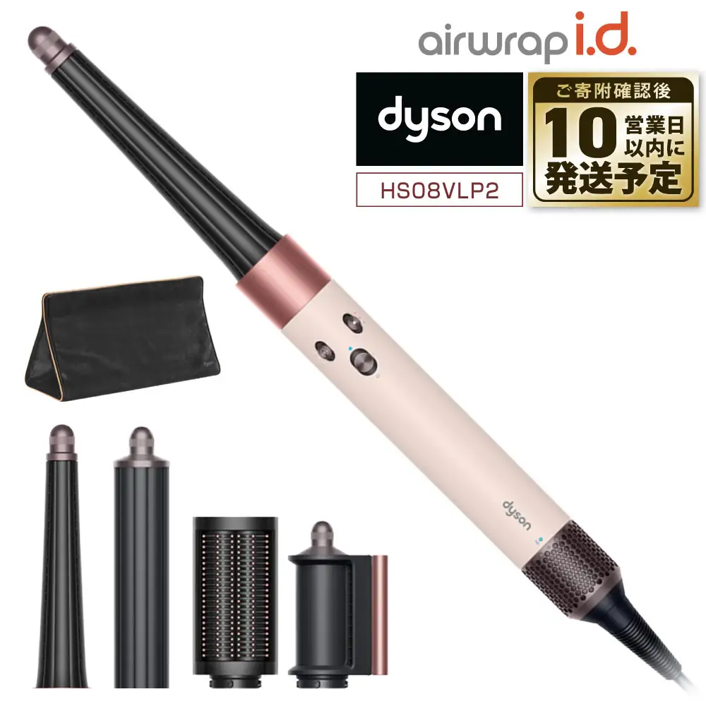 【10営業日以内発送】 ヘアドライヤー （HS08VLP2） ドライヤーダイソン