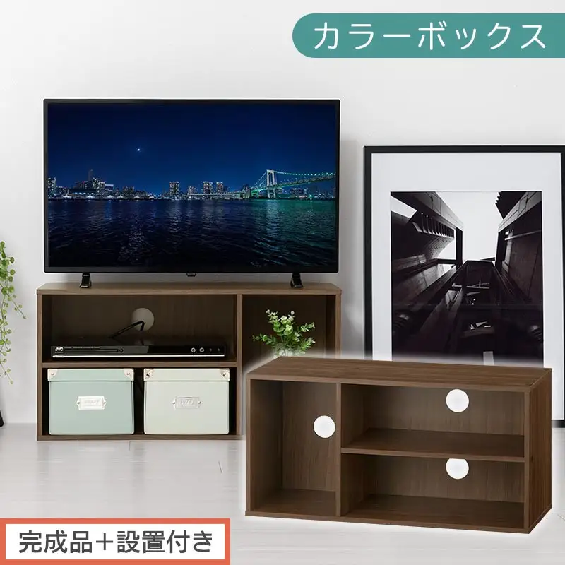 【完成品＋設置付き】[ 幅74cm ] コンパクトテレビ台（ウォールナット）テレビ台 ローボード 北欧 おしゃれ 収納 カラーボックス スリム 2段 1段 A4 TV台 32型 32インチ コンパクト テレビ 台 ルーター収納  AKONBR920140-0-WAL