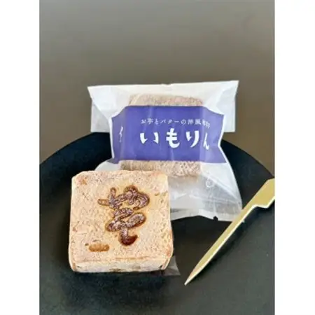 館林発祥　洋風和菓子「いもりん」12個入り【配送不可地域：離島】【1635917】