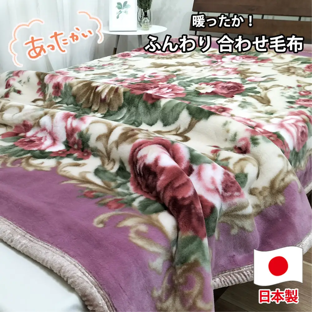 【ダブルサイズ】暖かふんわりアクリルマイヤー2枚合わせ毛布 ピンク1枚 M-87633-PI