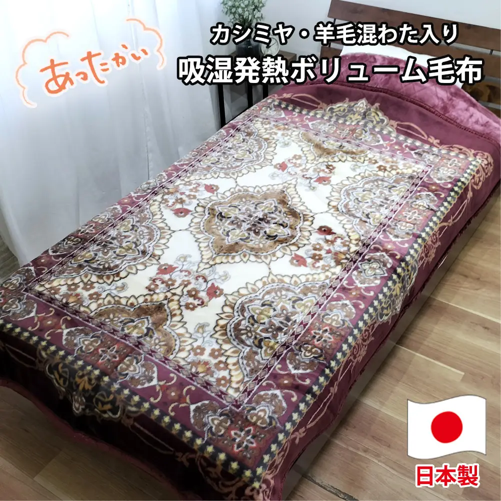 【シングルサイズ】贅沢カシミヤウール混わた入り嵩高毛布 ピンク1枚 CAK-162-PI