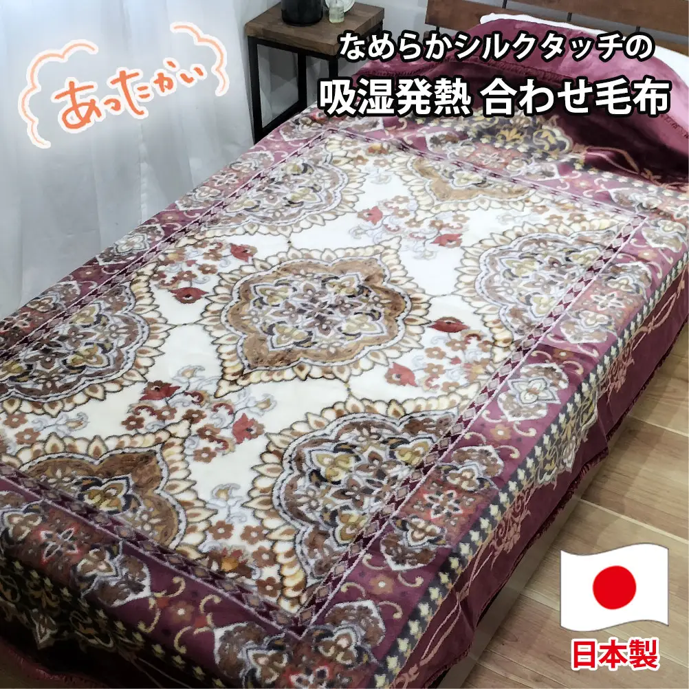 【シングルサイズ】吸湿発熱シルキータッチ2枚合わせ毛布 ピンク1枚 YO-4800-PI
