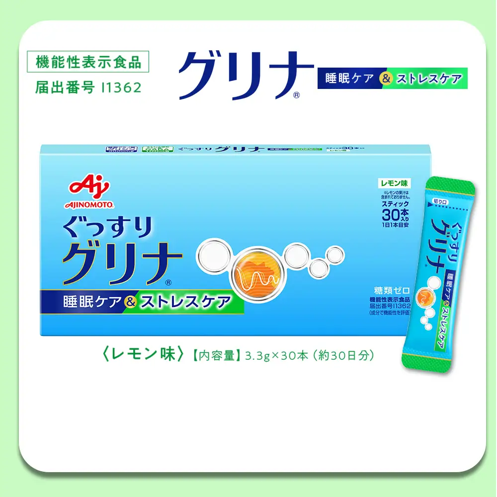 睡眠サポートサプリ、12年連続売り上げNO.1 、愛用者数283万人突破、味の素(株) 「グリナ」（機能性表示食品） 睡眠ケア＆ストレスケア 30本入り箱【三重県 三重 四日市市 四日市 四日市市ふるさと納税 四日市ふるさと納税】