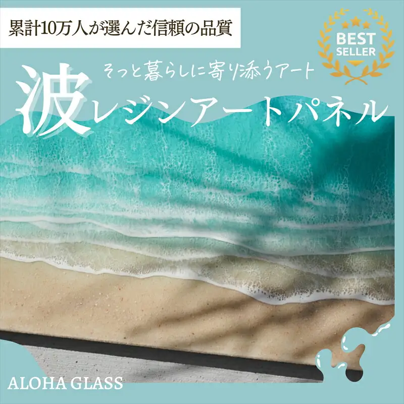 【日立市】波レジンアートパネル（特注サイズ40×120ｃｍ）Green wave【 茨城県 日立市 】