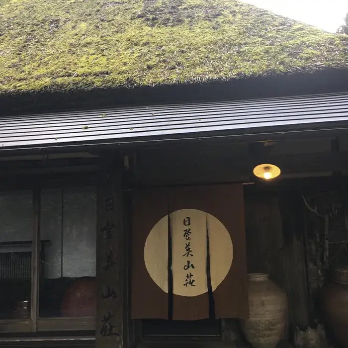 一日一組限定「日登美山荘」宿泊チケット (6名様) 日登美山荘 滋賀県 東近江市 CG02 宿泊券 旅行 招待券 家族旅行 グループ旅行 古民家 貸切 一棟貸し
