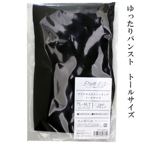 【フリーフィットシリーズ】ゆったりパンスト　トールサイズ FFP-100TL 5L-6LT スイートベージュ【GFM292】