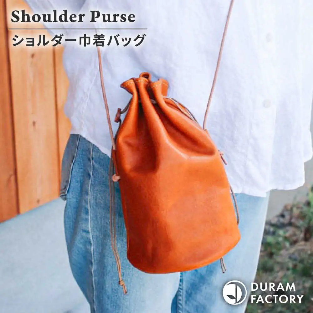 DURAM ショルダー巾着バッグ 24003 糸島市 / Duram Factory / クラフト バッグ 革製品[AJE072]