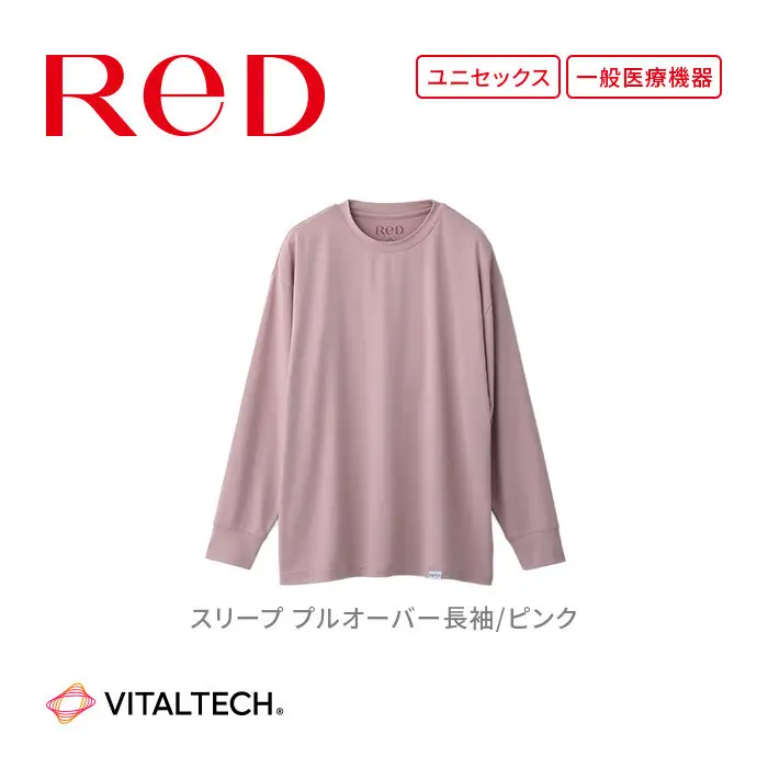 【男女兼用 Sサイズ ピンク】ReDリカバリーウェア スリープ プルオーバー長袖 パジャマ ルームウェア 疲労回復 血行促進 一般医療機器 バイタルテック